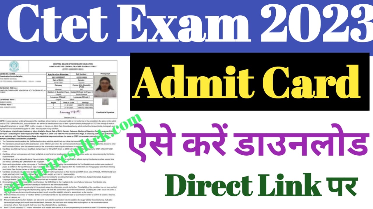 Ctet Admit Card 