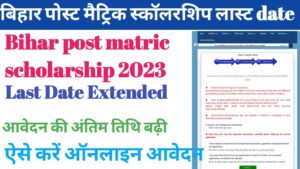 Bihar postr matric