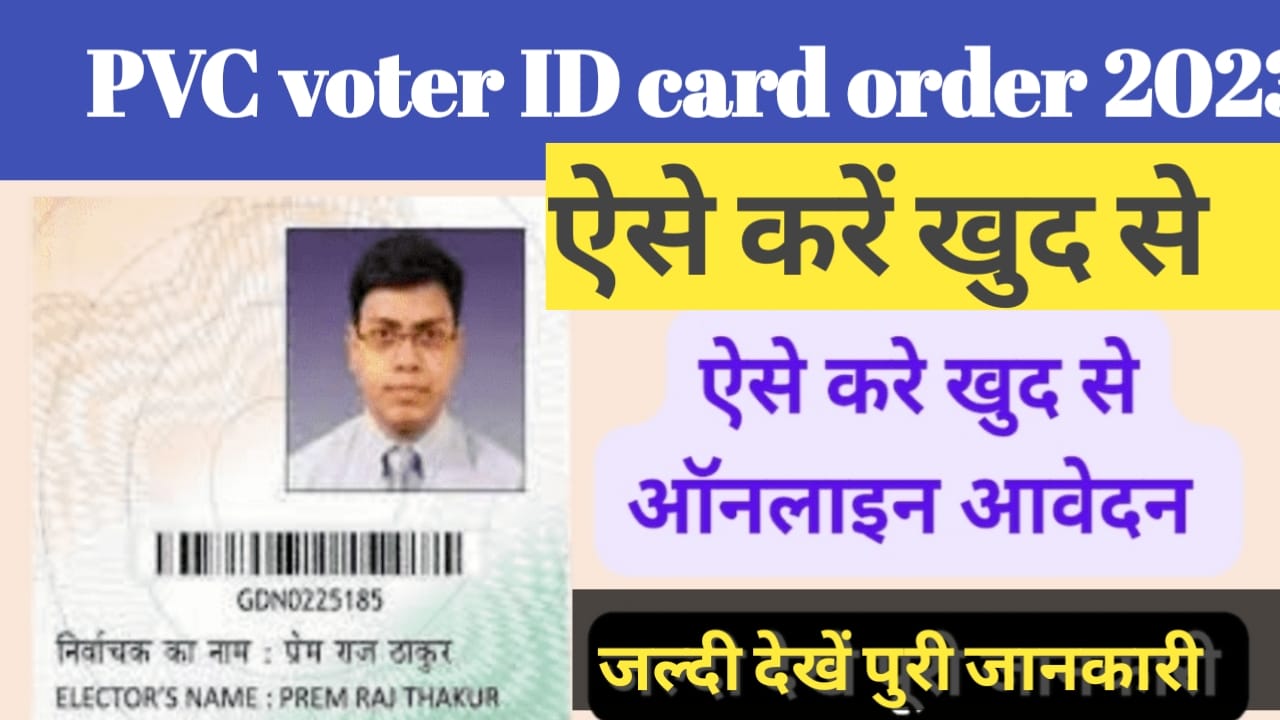 Pvc Voter Id Card