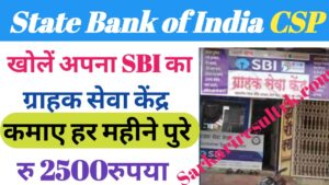 State Bank Of India Csp