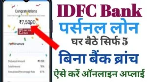 Idfc bank Personal