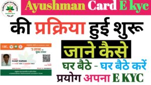 Ayushman card E kyc 