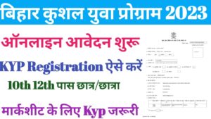 Bihar Kyp Registration