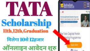 Tata Scholarship