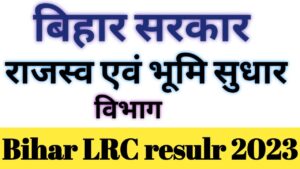 Bihar Amin Lrc