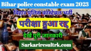 Bihar Police Constable