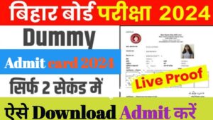 Bseb Admit card