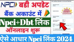 Npci Link 