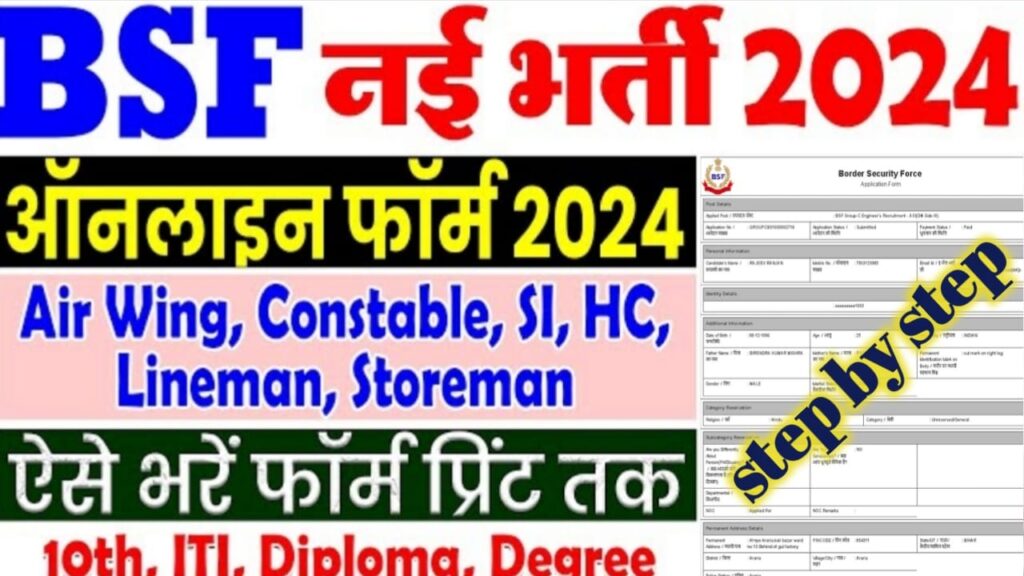 Bsf Online Form 2024 Kaise Bhare Best Tips