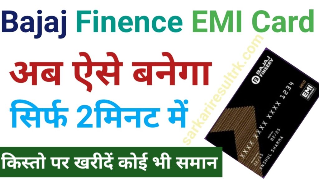 Bajaj Finence