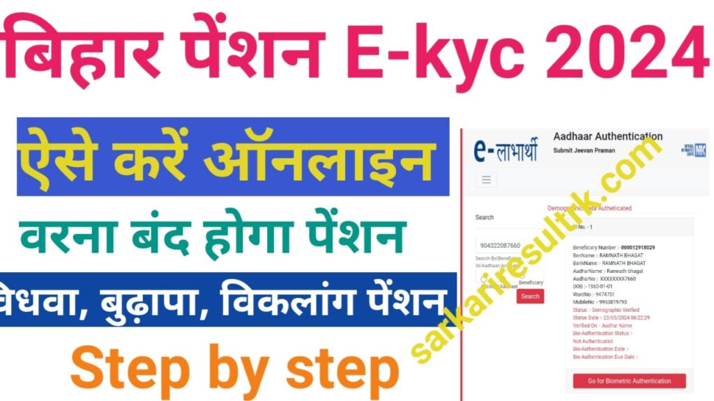 ekyc