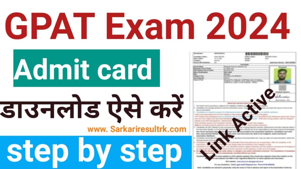 Gpat Admit card