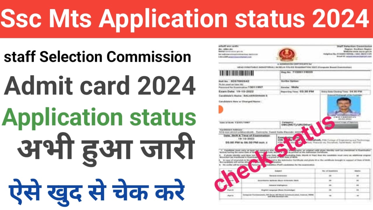 ssc mts application status