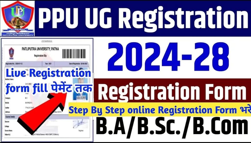 ppu ug registration