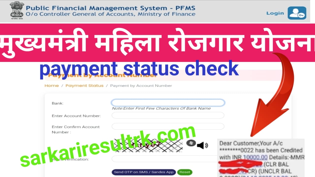 mahila rojgar yojana