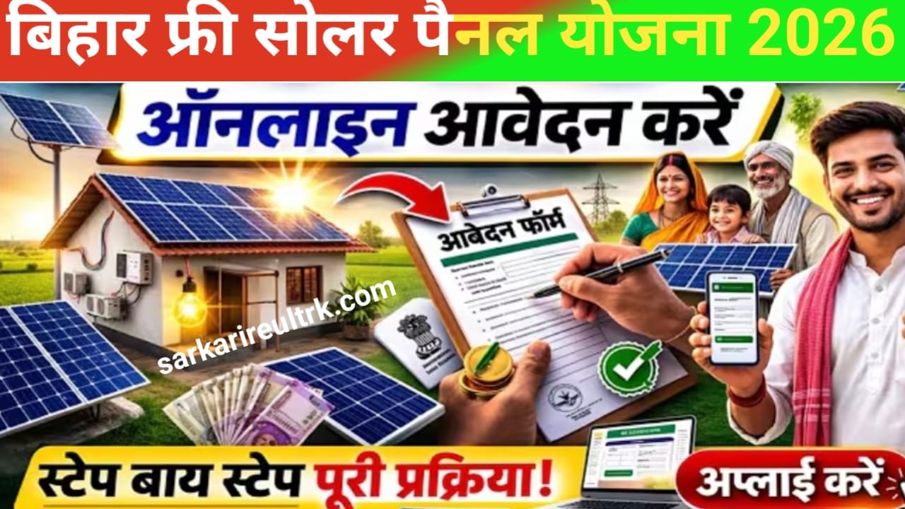 solar yojana