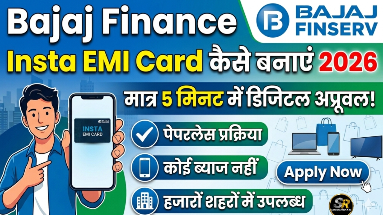 Bajaj Finance insta emi card